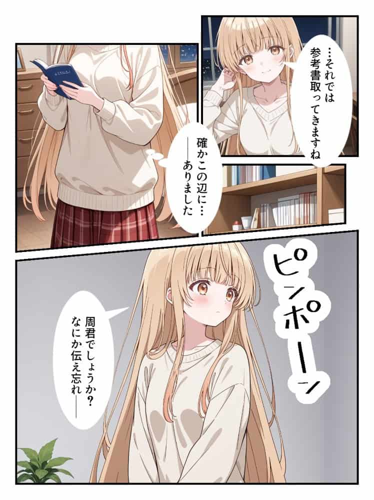 お隣の天〇様が自宅でまわされ寝取られていた件〜壁一枚隔てた向こうで拒めず応えてしまった椎名真〇〜 hitomiエロ漫画raw(同人誌)無料サンプル画像003