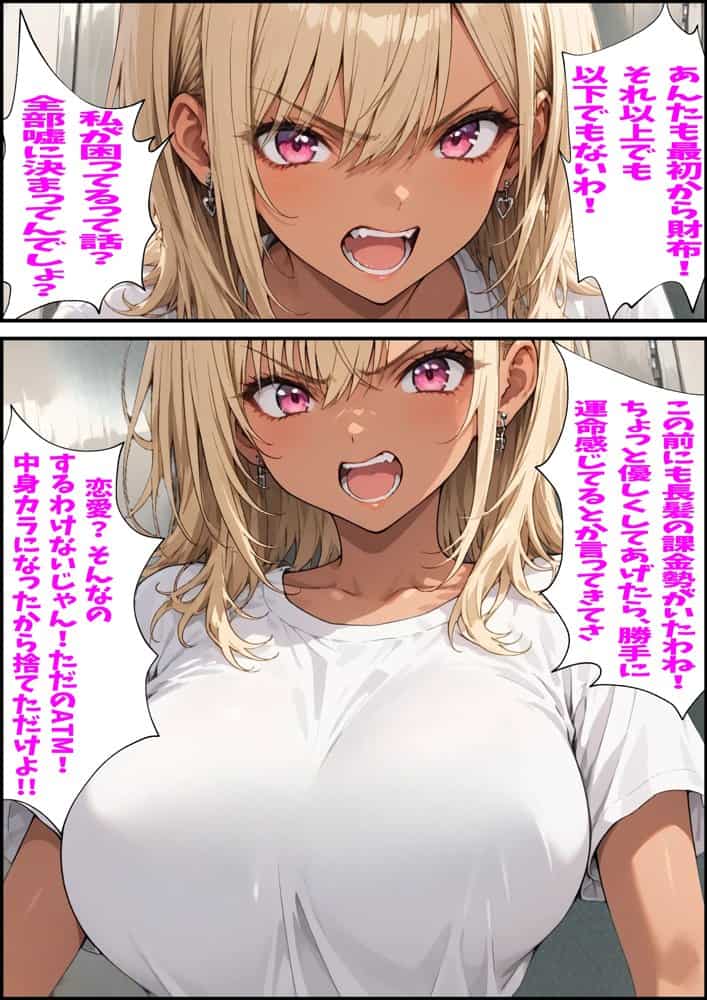 孔明、令和にギバーおぢとして転生し、頂きGALに復讐を志す hitomiエロ漫画raw(同人誌)無料サンプル画像037