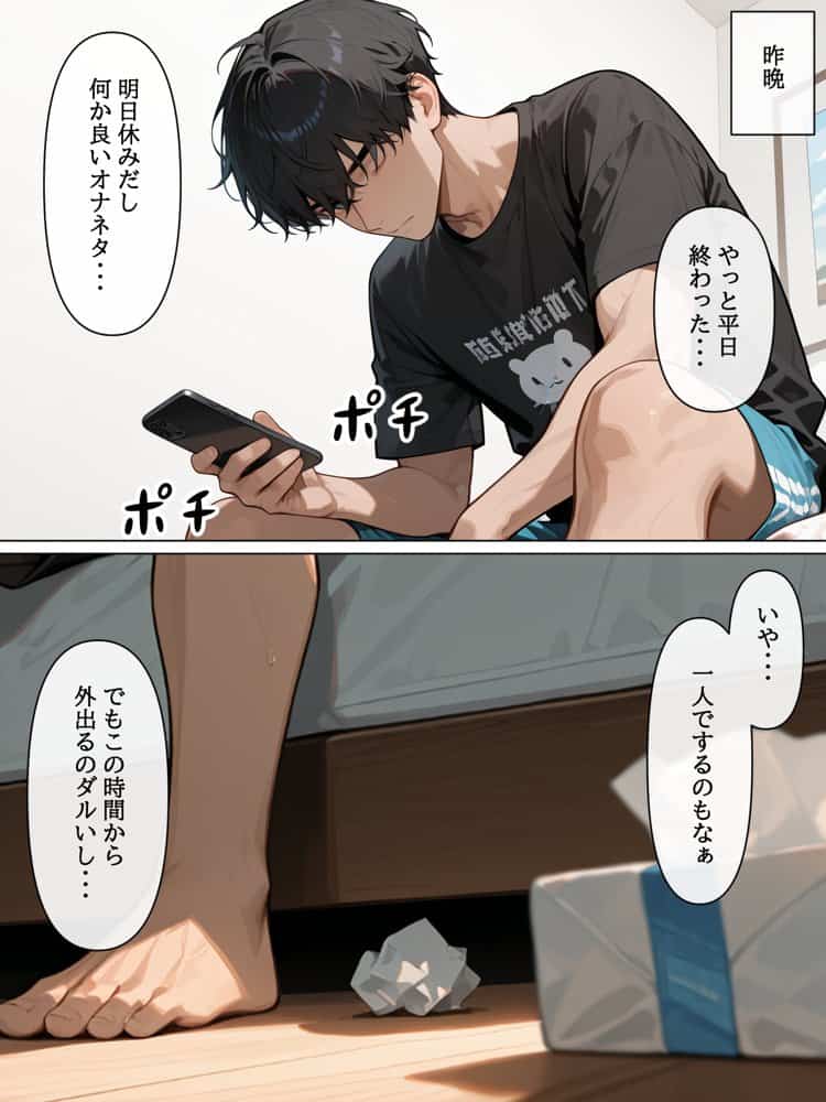 ラブドール頼んだら、後輩JKが来た