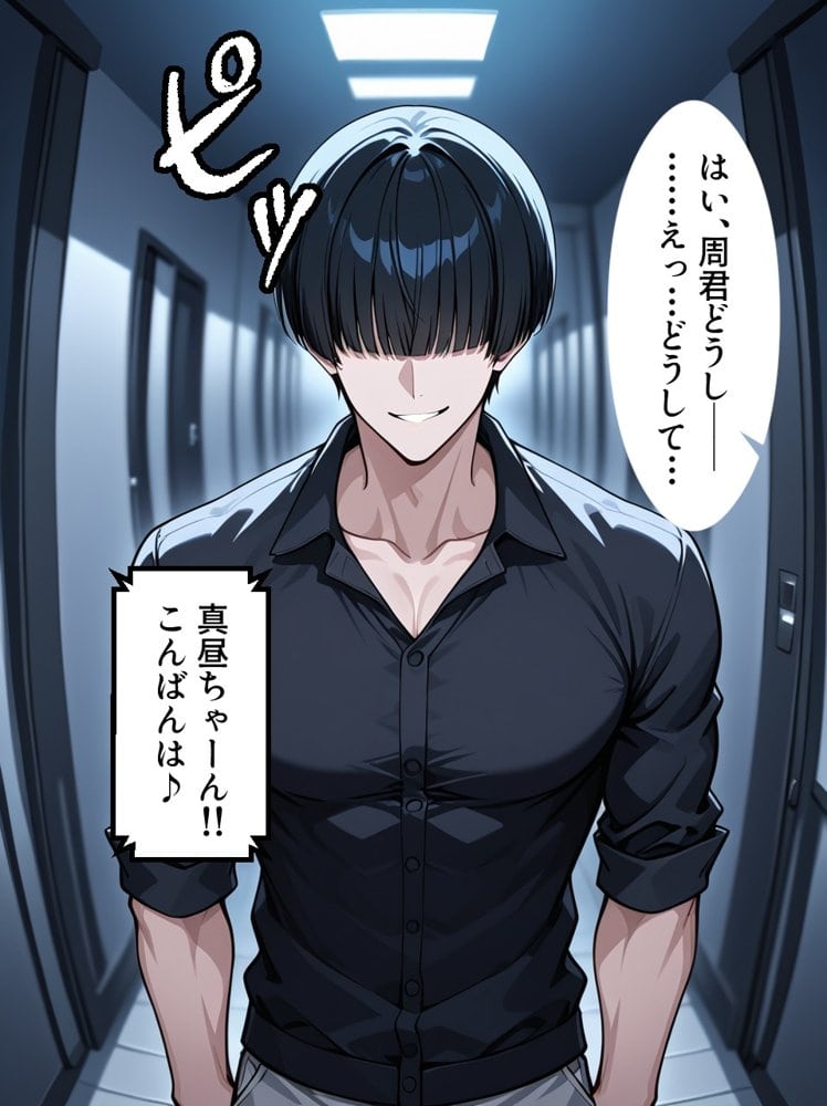 お隣の天〇様が自宅でまわされ寝取られていた件〜壁一枚隔てた向こうで拒めず応えてしまった椎名真〇〜 hitomiエロ漫画raw(同人誌)無料サンプル画像004