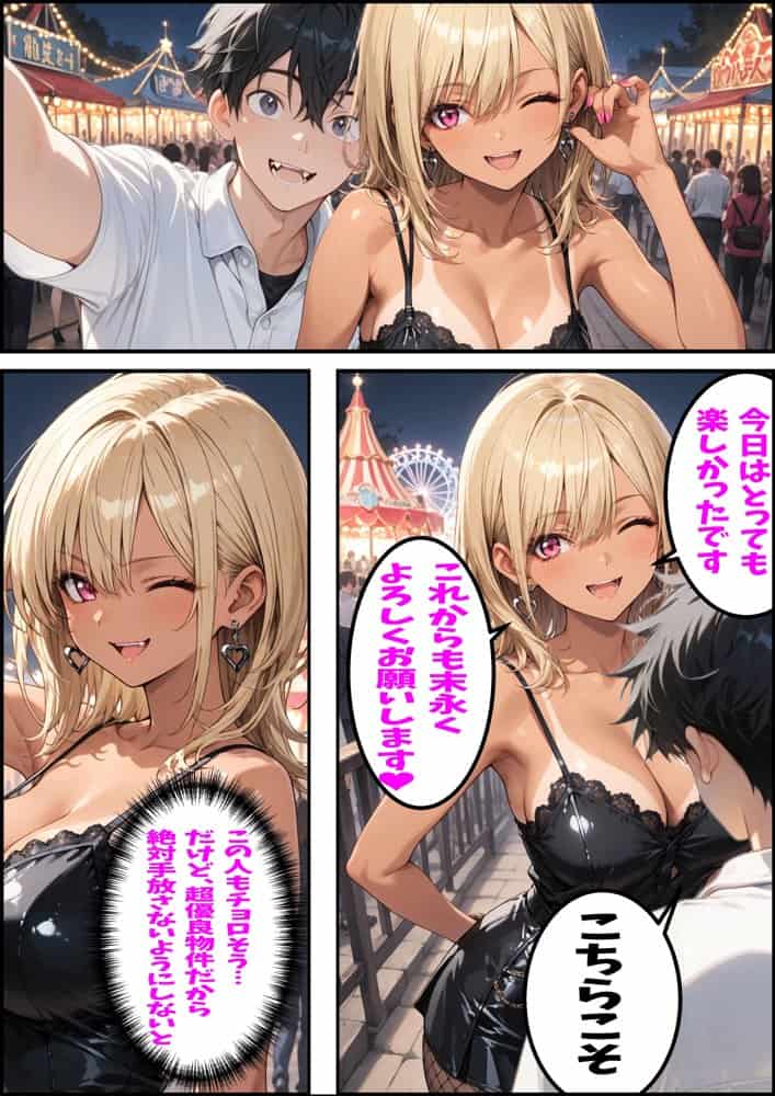 孔明、令和にギバーおぢとして転生し、頂きGALに復讐を志す hitomiエロ漫画raw(同人誌)無料サンプル画像044