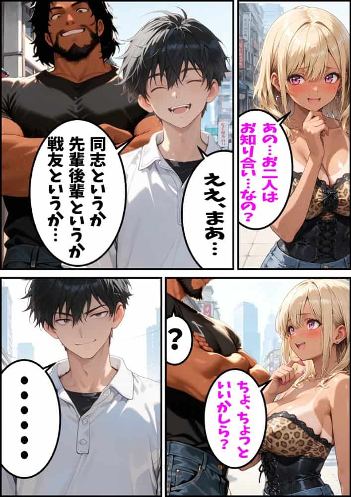 孔明、令和にギバーおぢとして転生し、頂きGALに復讐を志す hitomiエロ漫画raw(同人誌)無料サンプル画像048