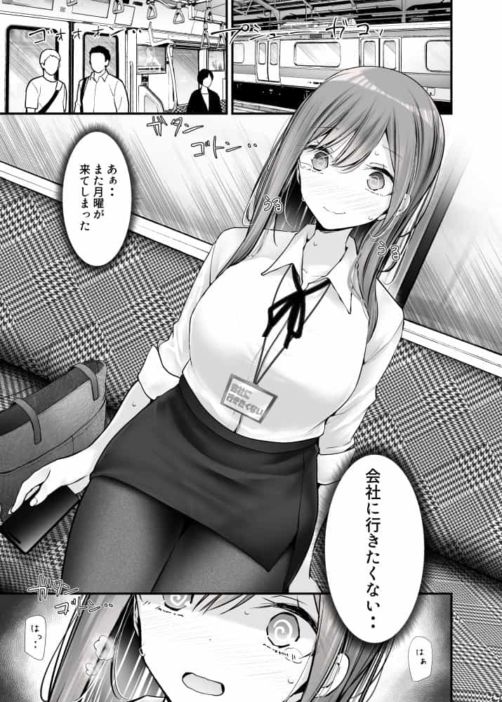 通勤道中であの娘がみだらな行為をしてくる話9