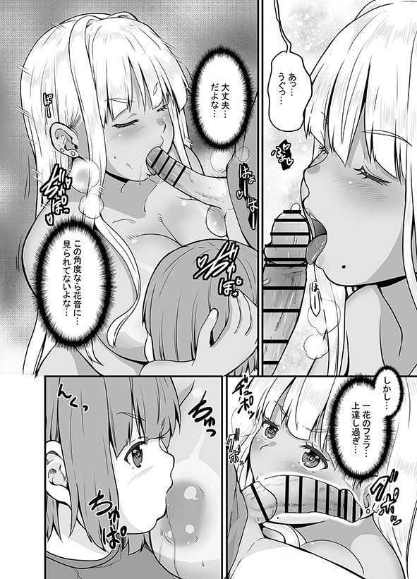 田舎の黒ギャルJkと結婚しました4