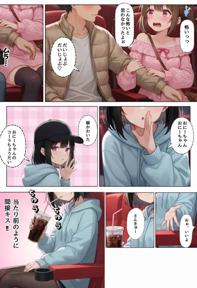 三姉妹の義妹たちに好き放題エロいことしてたら逆転されてしこたま搾精されちゃいました。 hitomiエロ漫画raw(同人誌)無料サンプル画像012