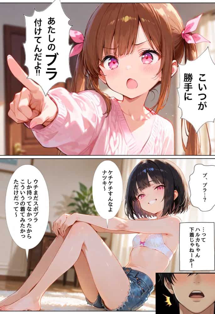 三姉妹の義妹たちに好き放題エロいことしてたら逆転されてしこたま搾精されちゃいました。 hitomiエロ漫画raw(同人誌)無料サンプル画像021