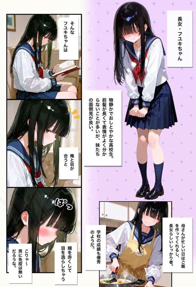 三姉妹の義妹たちに好き放題エロいことしてたら逆転されてしこたま搾精されちゃいました。 hitomiエロ漫画raw(同人誌)無料サンプル画像003