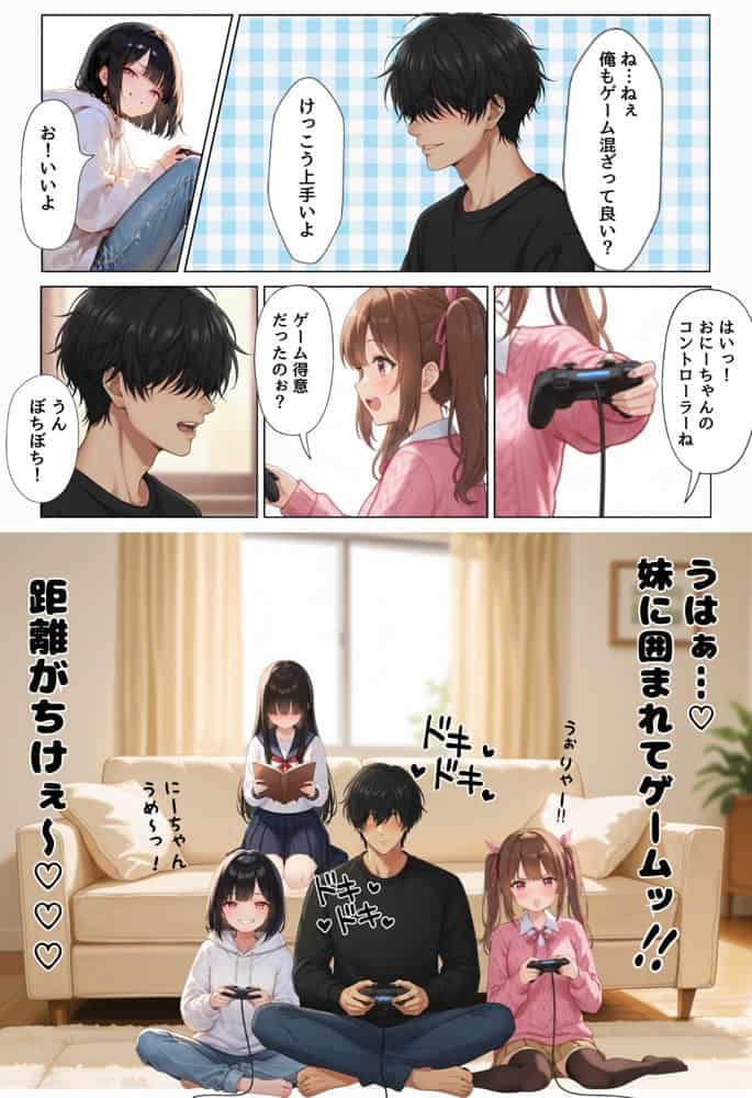 三姉妹の義妹たちに好き放題エロいことしてたら逆転されてしこたま搾精されちゃいました。 hitomiエロ漫画raw(同人誌)無料サンプル画像006
