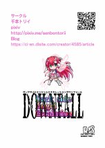 ダークサイドエンジェルエスカレーション完全版 hitomiエロ漫画raw(同人誌)無料サンプル画像008