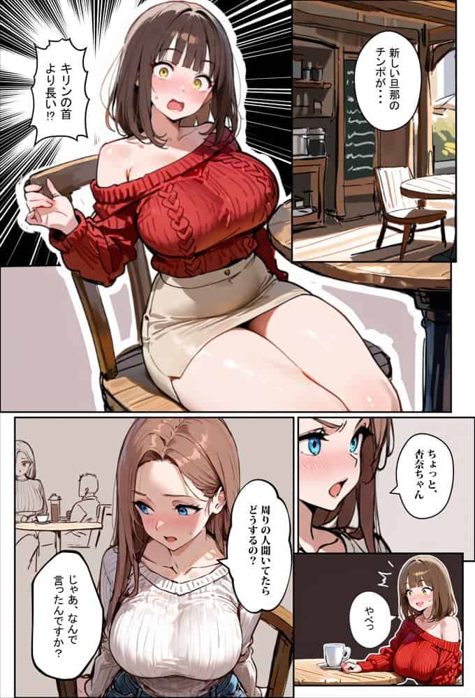 どうせ、チンポ交換SEXするのに2人の妻があーだのこーだの hitomiエロ漫画raw(同人誌)無料サンプル画像003