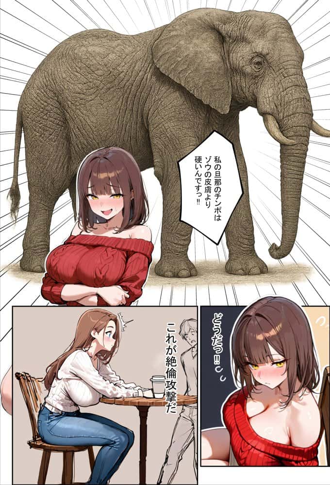 どうせ、チンポ交換SEXするのに2人の妻があーだのこーだの hitomiエロ漫画raw(同人誌)無料サンプル画像007