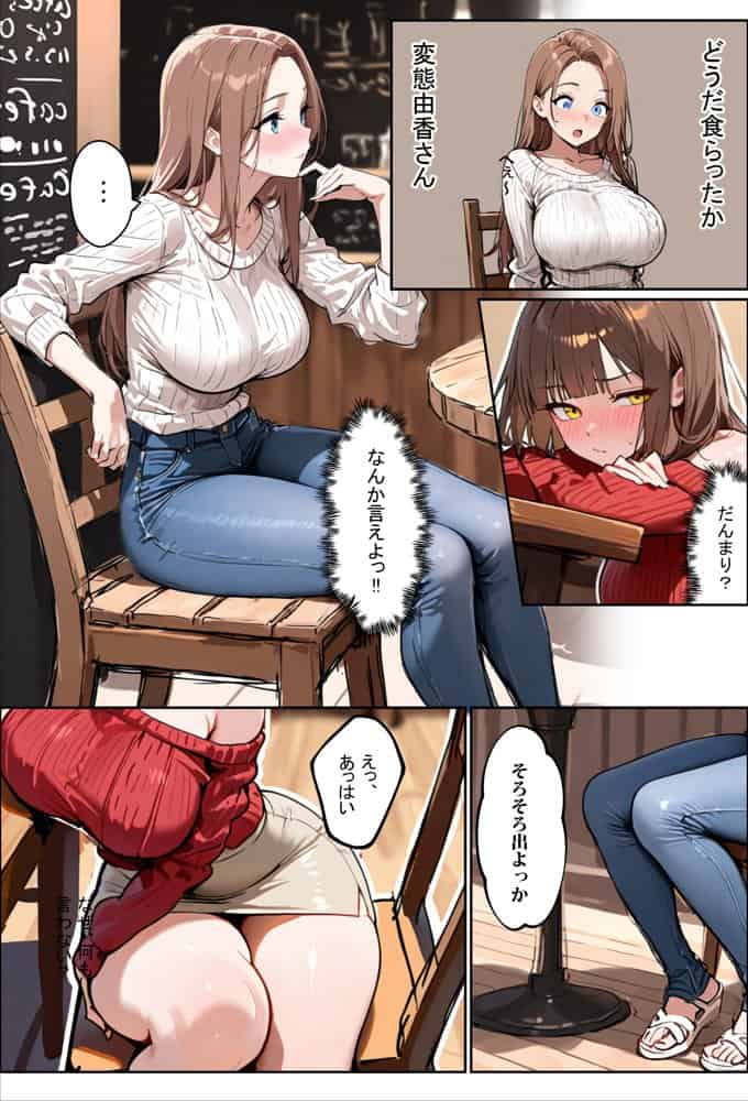 どうせ、チンポ交換SEXするのに2人の妻があーだのこーだの hitomiエロ漫画raw(同人誌)無料サンプル画像008