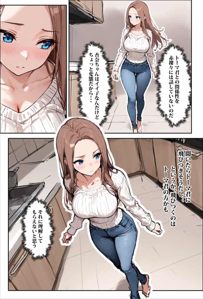 どうせ、チンポ交換SEXするのに2人の妻があーだのこーだの hitomiエロ漫画raw(同人誌)無料サンプル画像013