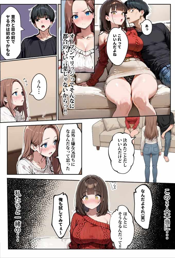 どうせ、チンポ交換SEXするのに2人の妻があーだのこーだの hitomiエロ漫画raw(同人誌)無料サンプル画像016