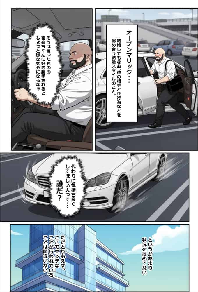 どうせ、チンポ交換SEXするのに2人の妻があーだのこーだの hitomiエロ漫画raw(同人誌)無料サンプル画像021
