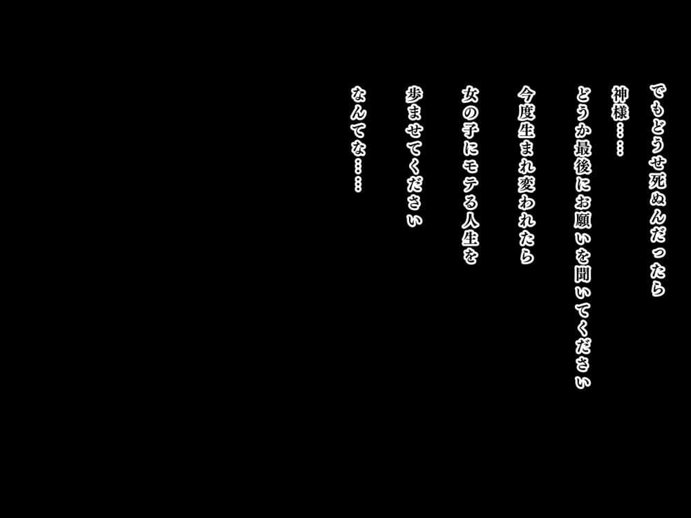 人生ドン底な俺が転生したらおっさんがもて囃される世界だった件 hitomiエロ漫画raw(同人誌)無料サンプル画像015