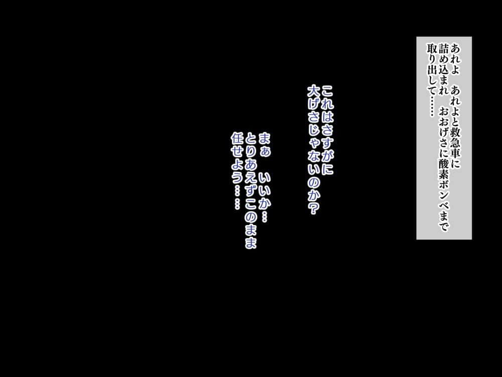 人生ドン底な俺が転生したらおっさんがもて囃される世界だった件 hitomiエロ漫画raw(同人誌)無料サンプル画像027