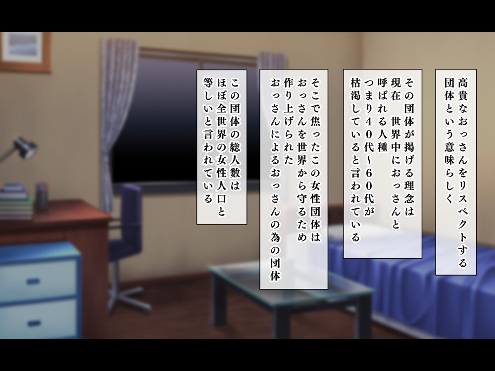 人生ドン底な俺が転生したらおっさんがもて囃される世界だった件 hitomiエロ漫画raw(同人誌)無料サンプル画像114