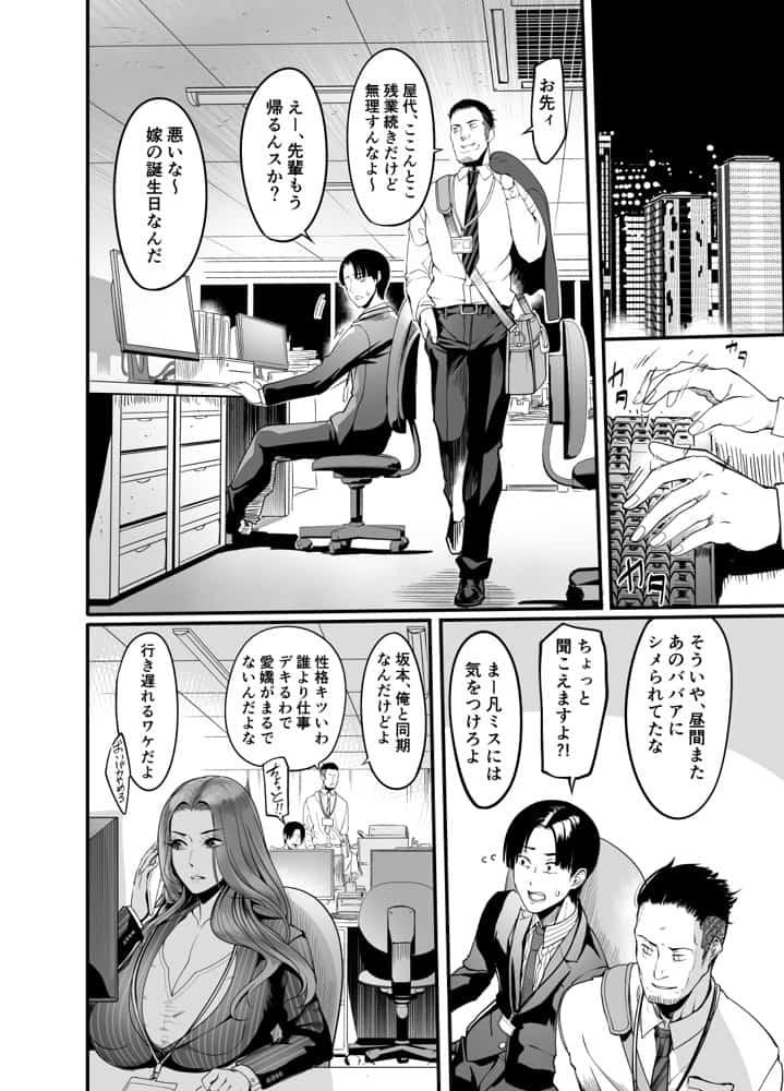 触っただけでイく女 職場のババア先輩