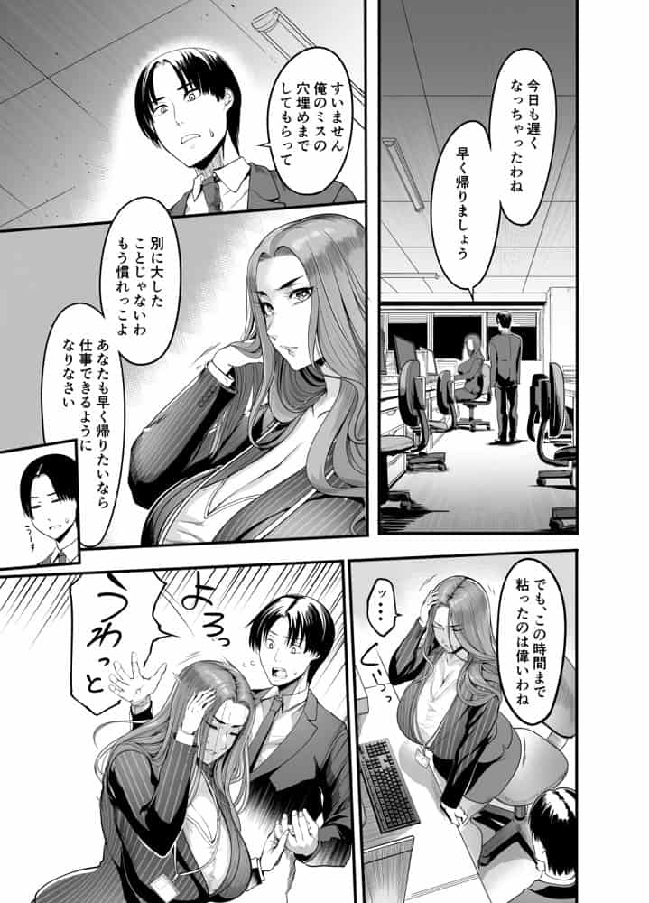 触っただけでイく女 職場のババア先輩