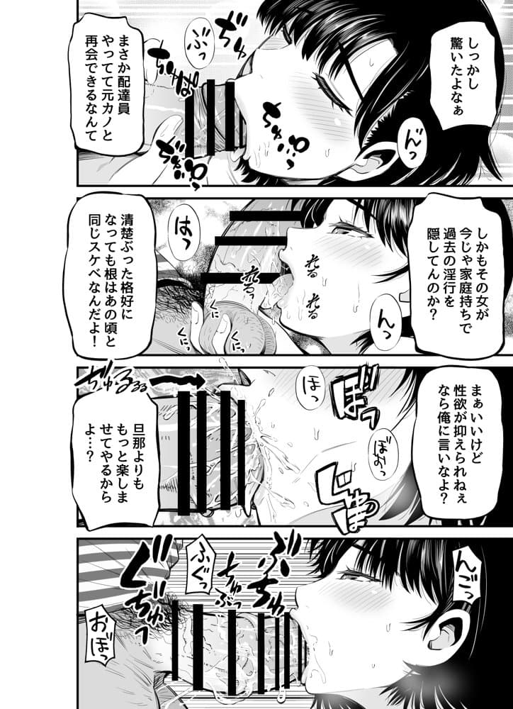 寝・撮られ妻 過去の私を知る男 hitomiエロ漫画raw(同人誌)無料サンプル画像009