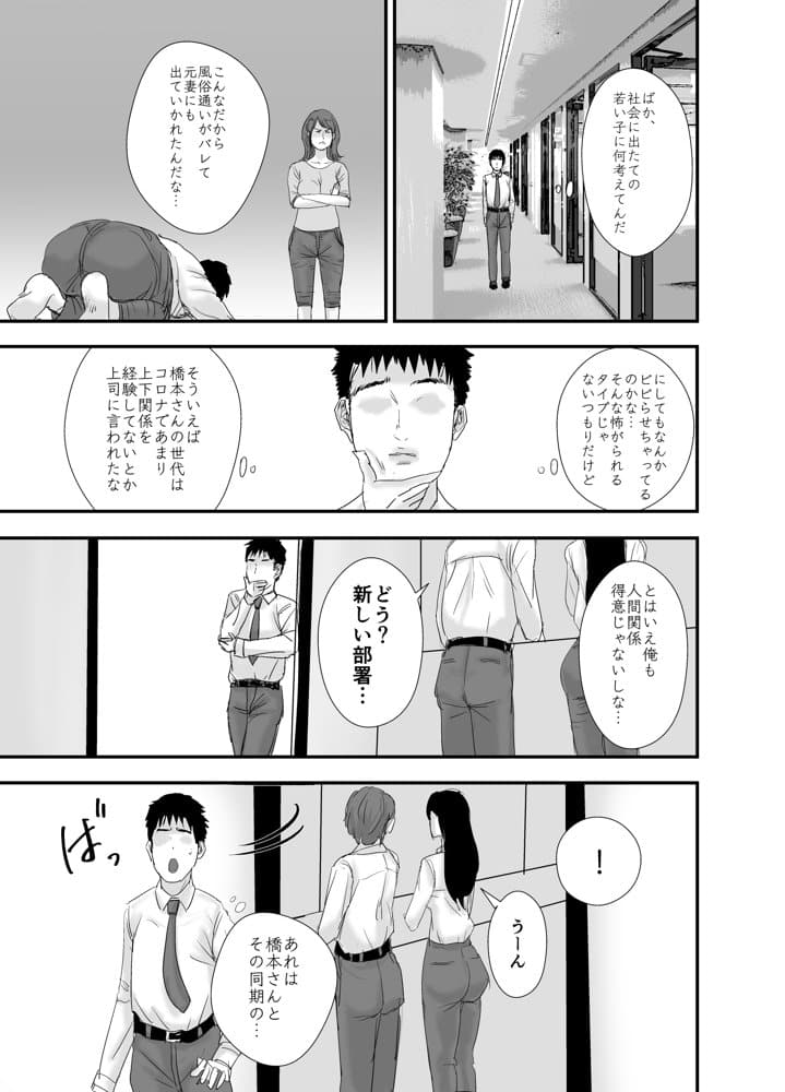 新卒女子の敬語が崩れるまで犯したい hitomiエロ漫画raw(同人誌)無料サンプル画像005