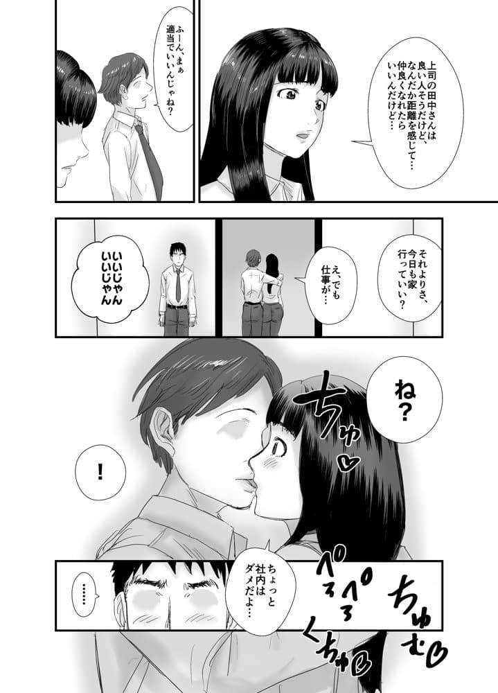 新卒女子の敬語が崩れるまで犯したい hitomiエロ漫画raw(同人誌)無料サンプル画像006