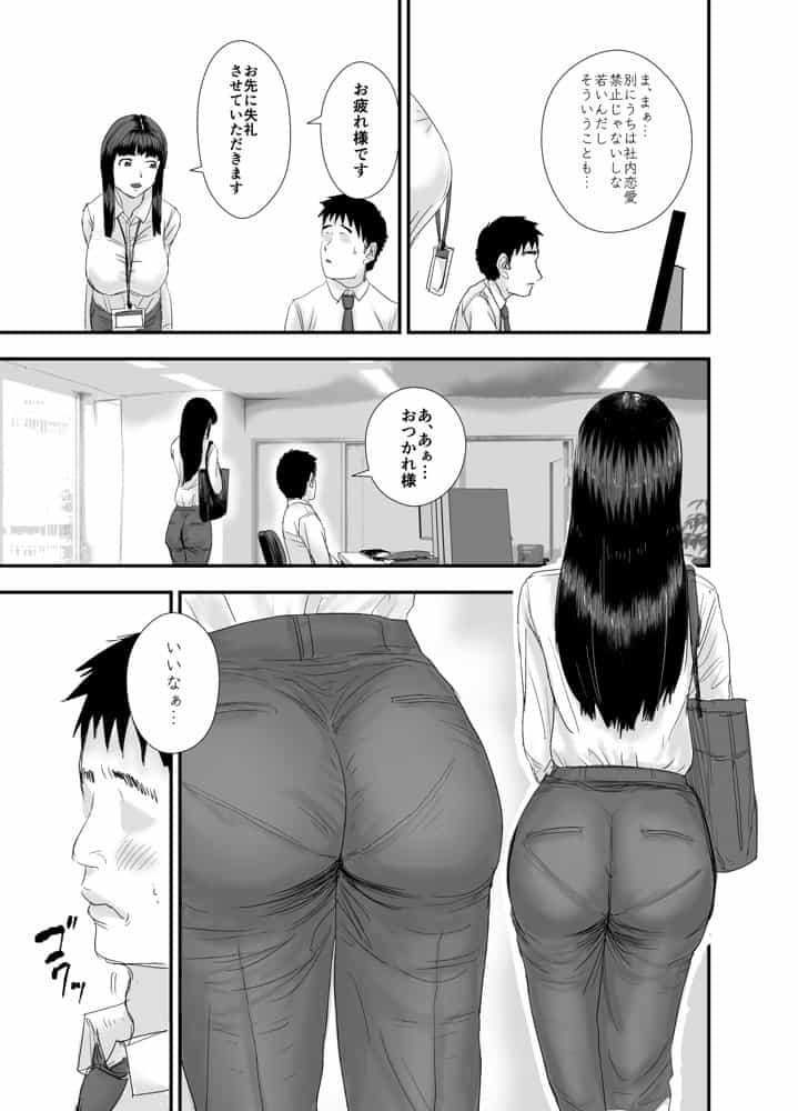 新卒女子の敬語が崩れるまで犯したい hitomiエロ漫画raw(同人誌)無料サンプル画像007