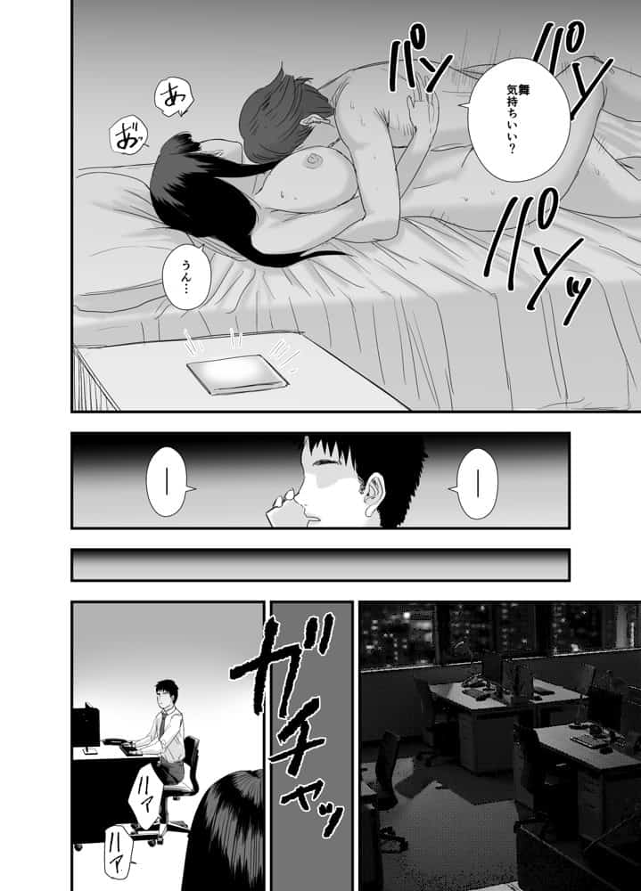 新卒女子の敬語が崩れるまで犯したい hitomiエロ漫画raw(同人誌)無料サンプル画像010