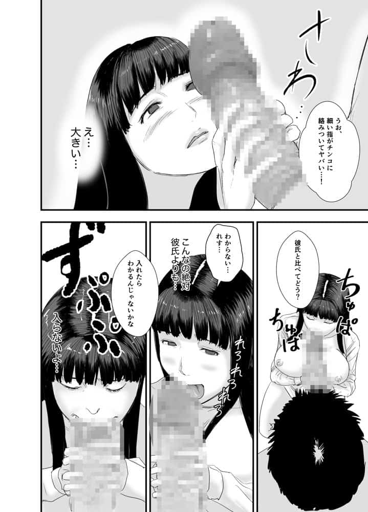 新卒女子の敬語が崩れるまで犯したい hitomiエロ漫画raw(同人誌)無料サンプル画像020