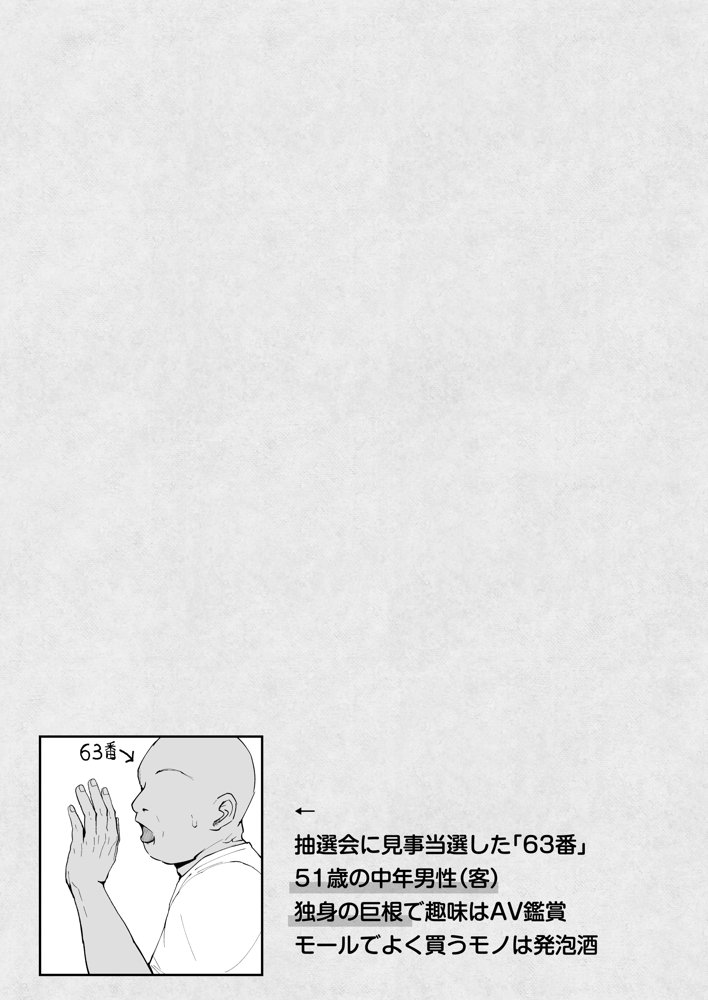 大型モール種付け抽選会 hitomiエロ漫画raw(同人誌)無料サンプル画像002