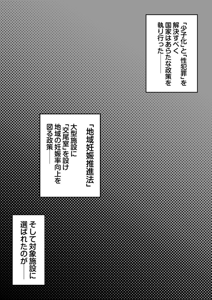 大型モール種付け抽選会 hitomiエロ漫画raw(同人誌)無料サンプル画像003