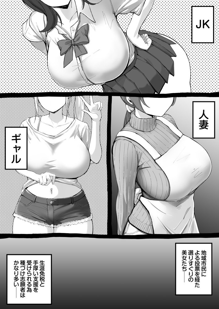 大型モール種付け抽選会 hitomiエロ漫画raw(同人誌)無料サンプル画像005