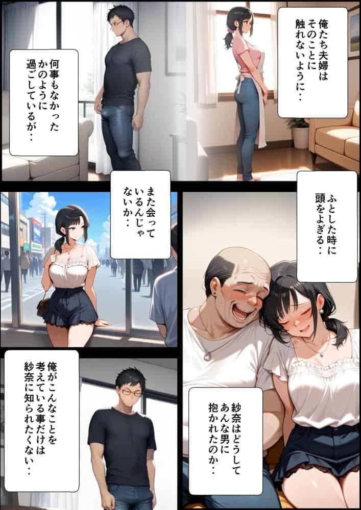 妻が毒オジにふたたび媚薬を盛られた件 hitomiエロ漫画raw(同人誌)無料サンプル画像010