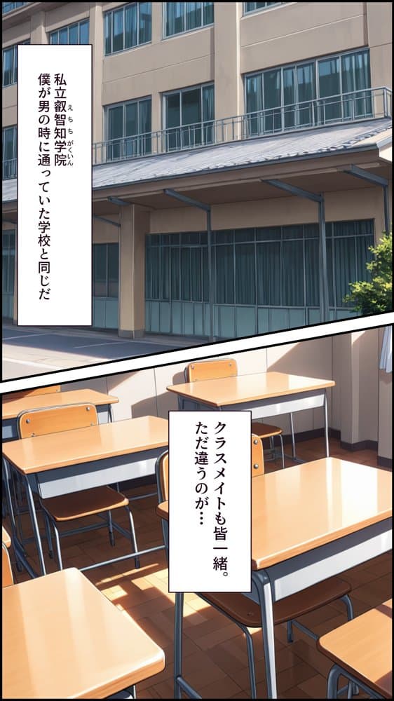サキュバスTS転生 〜学校の裏で精液を搾り尽くす僕〜 hitomiエロ漫画raw(同人誌)無料サンプル画像018