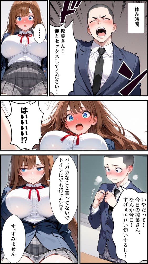 サキュバスTS転生 〜学校の裏で精液を搾り尽くす僕〜 hitomiエロ漫画raw(同人誌)無料サンプル画像022