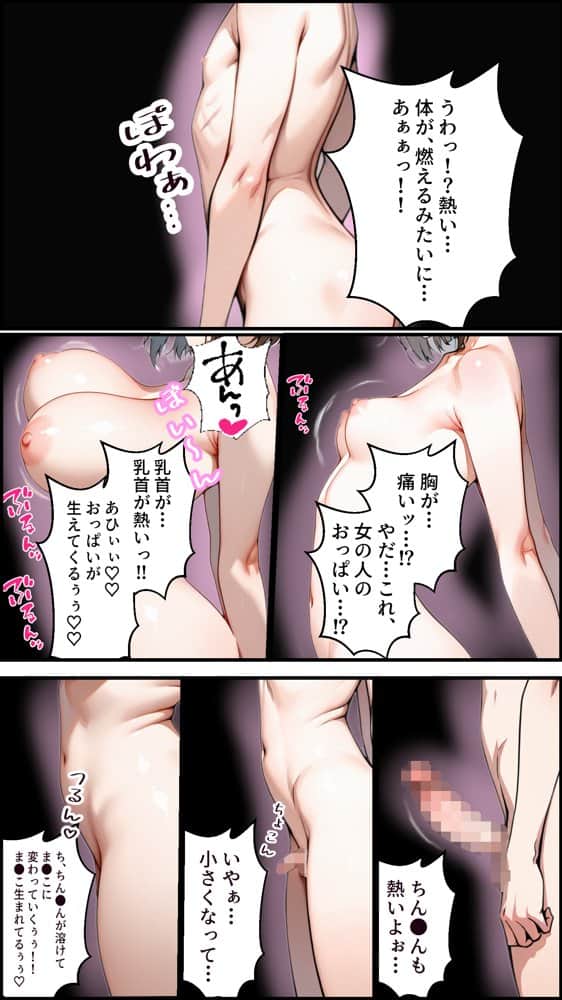 サキュバスTS転生 〜学校の裏で精液を搾り尽くす僕〜 hitomiエロ漫画raw(同人誌)無料サンプル画像004