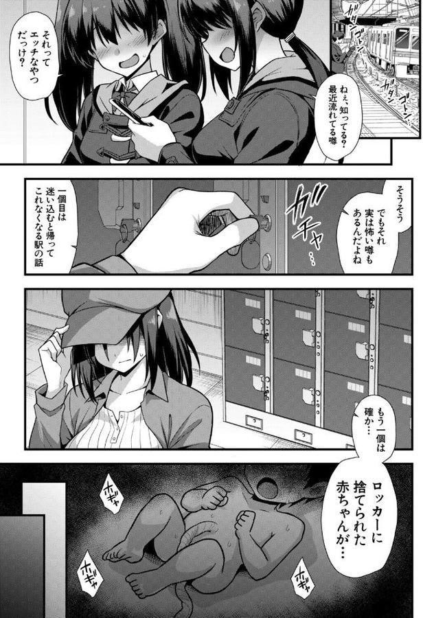 快談都市伝説 深夜の駅でパパ活メスガキに無理やりパパにされちゃう話！ （黒糖ニッケ）