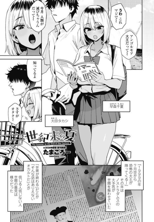 世紀末の夏 hitomiエロ漫画raw(同人誌)無料サンプル画像001