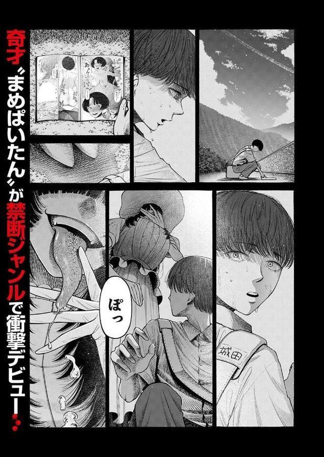 私、義理堅い女なんです。 hitomiエロ漫画raw(同人誌)無料サンプル画像001