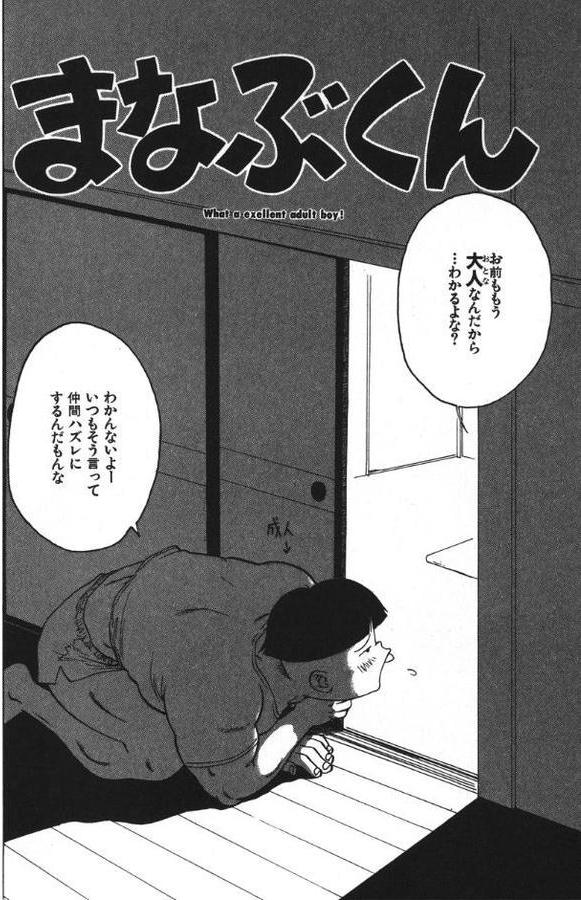 まなぶくん hitomiエロ漫画raw(同人誌)無料サンプル画像001