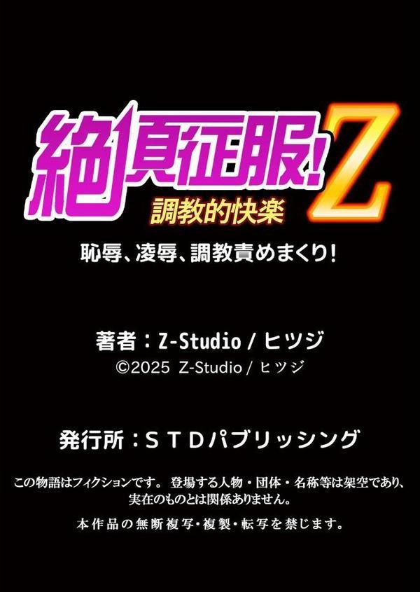 委員長の無垢な穴にねっとり種付け〜メス堕ちするまで終わらない執着プレイ【デジタル特装版】【FANZA限定版】 1 hitomiエロ漫画raw(同人誌)無料サンプル画像018