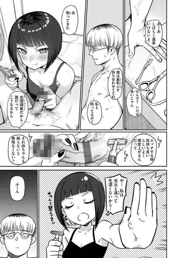 君は性春期 hitomiエロ漫画raw(同人誌)無料サンプル画像019