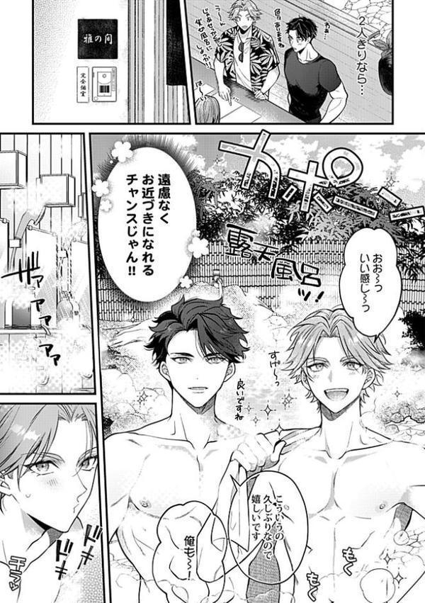 Adam volume.15【R18版】 hitomiエロ漫画raw(同人誌)無料サンプル画像019