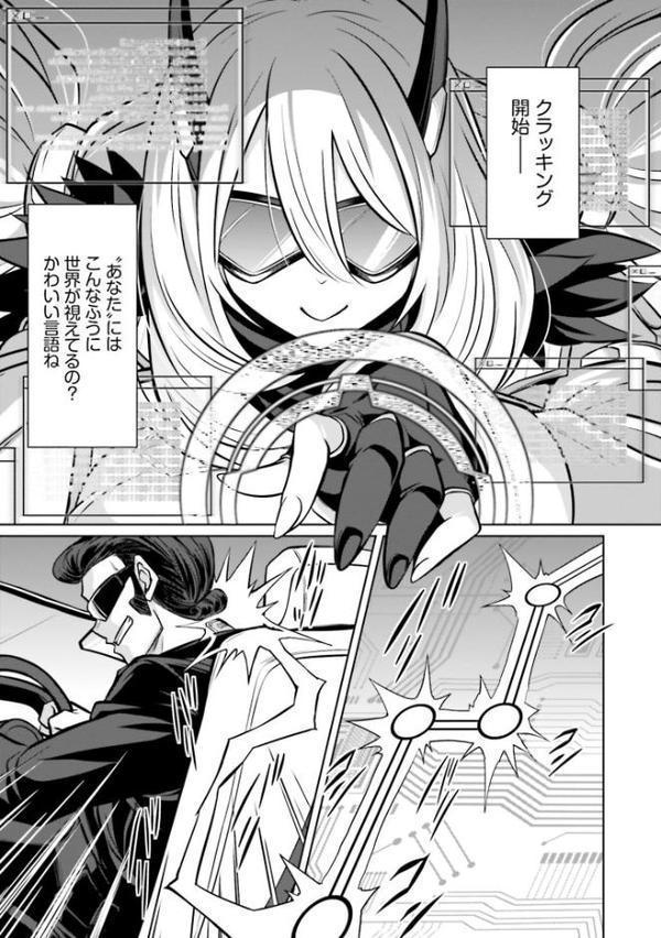 ゴエティア・ショック1【FANZA限定版】 hitomiエロ漫画raw(同人誌)無料サンプル画像019