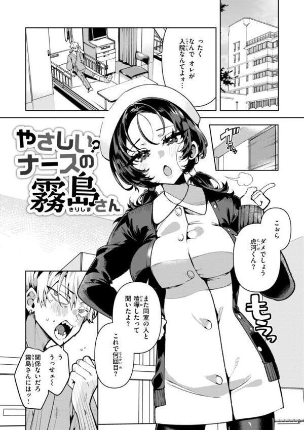 ドMギャルの姫川さん【FANZA限定デジタル特装版】