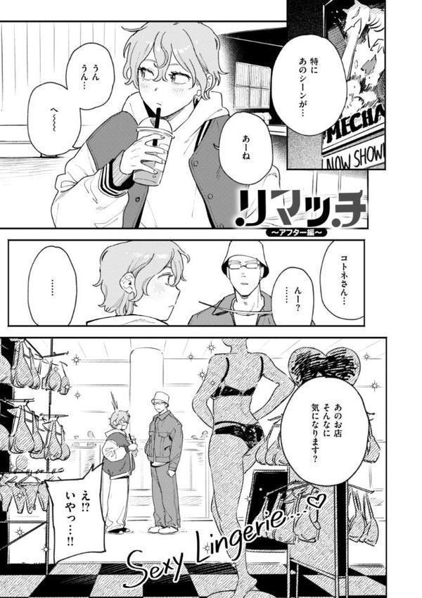 終電ないね。【デジタル版限定おまけ付き】 hitomiエロ漫画raw(同人誌)無料サンプル画像019