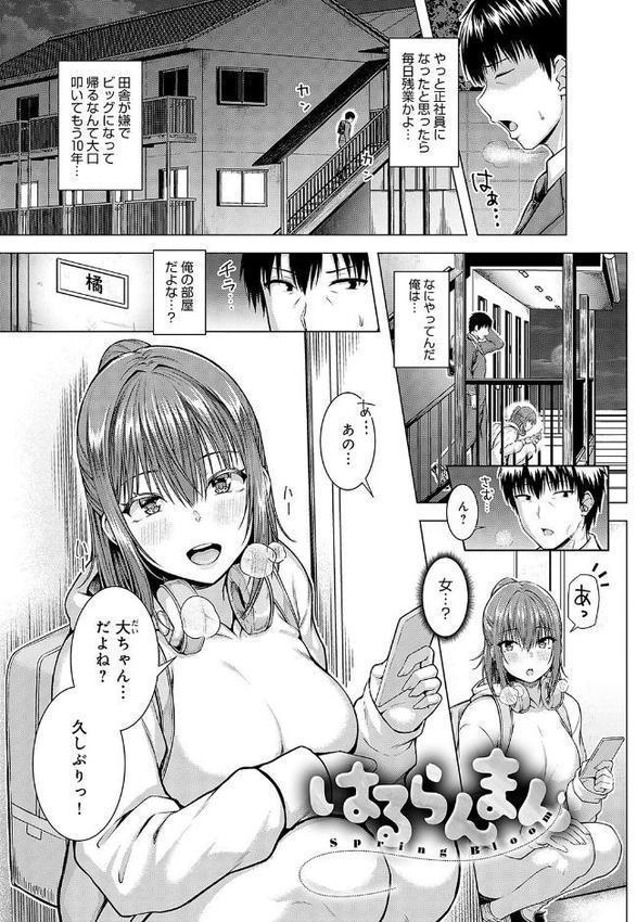 only my idol 【FANZA限定】【デジタル特装版】 hitomiエロ漫画raw(同人誌)無料サンプル画像019