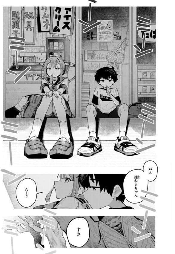 日常のナカ【FANZA限定おまけ付き】 hitomiエロ漫画raw(同人誌)無料サンプル画像019