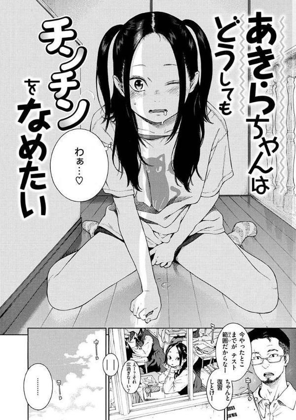 不完全マーブル【デジタル版限定おまけ付き】 hitomiエロ漫画raw(同人誌)無料サンプル画像018